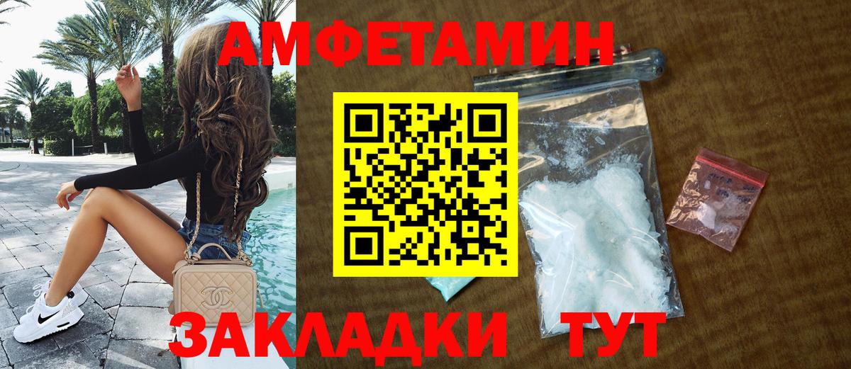 Амфетамин 97% Александров