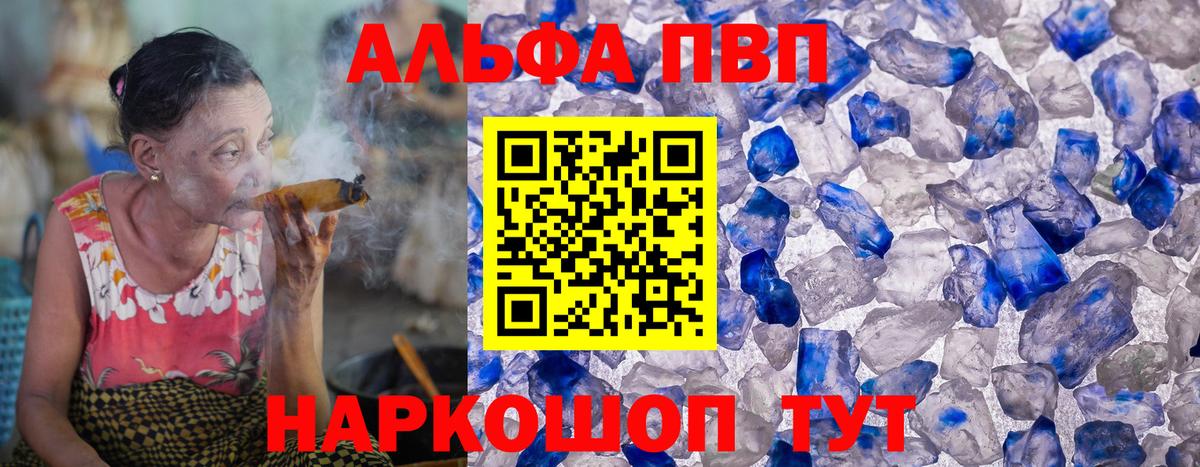 купить наркоту  Alpha PVP мука  Александров  APVP  Вход с VPN  APVP СК КРИС 