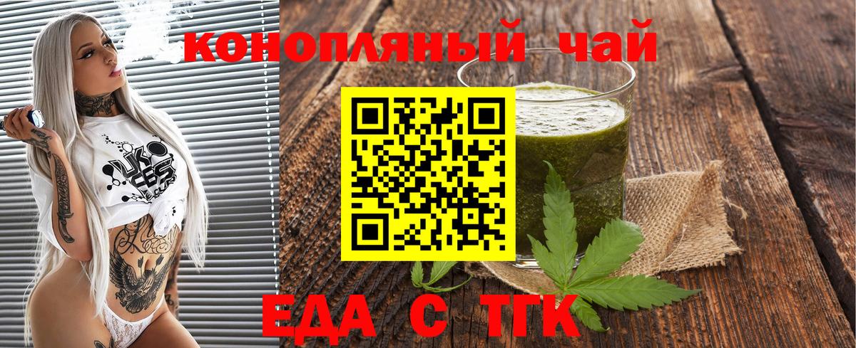 Печенье с ТГК марихуана  Вход с VPN  Александров 