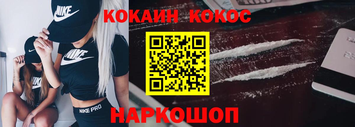 COCAIN 97%  Вход с VPN  Александров  Cocaine Fish Scale 