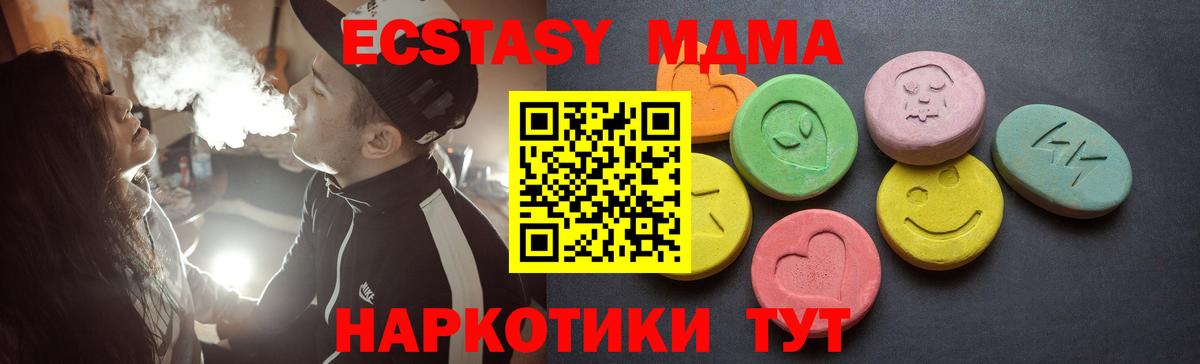 Экстази 280 MDMA Александров