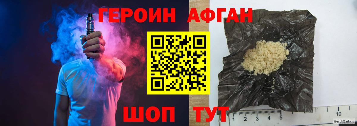 ГЕРОИН  Героин VHQ  Вход с VPN  Александров 