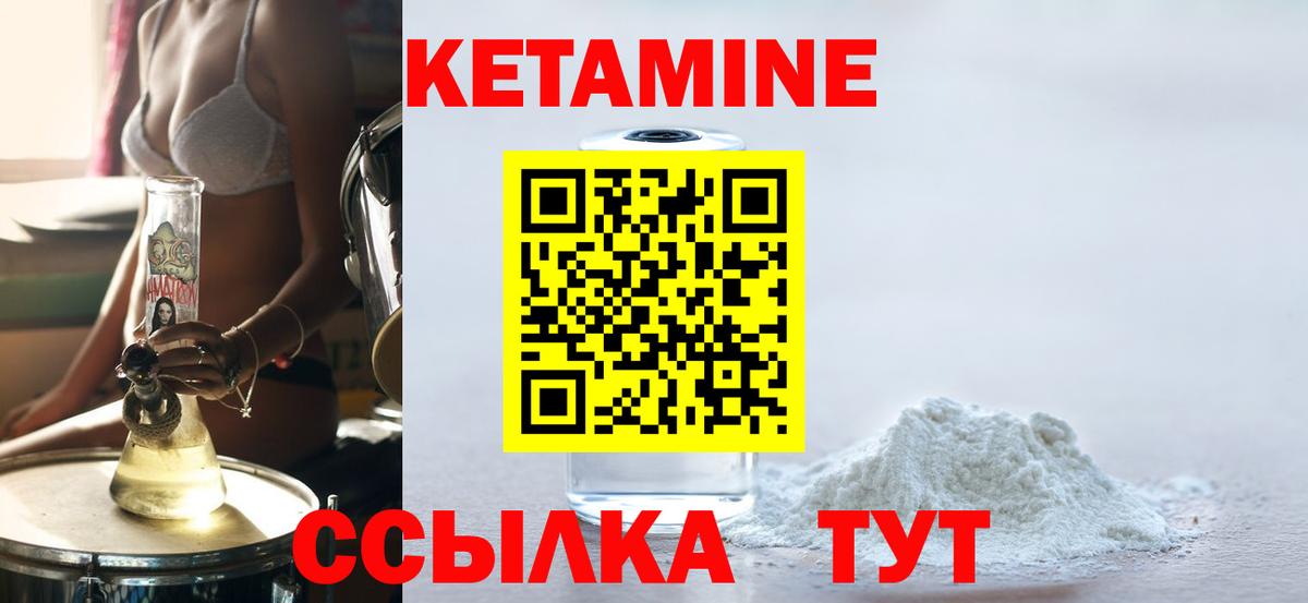 Кетамин ketamine Александров