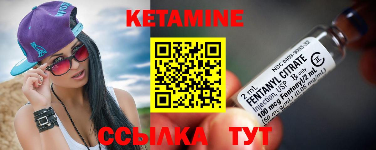 Александров  КЕТАМИН VHQ  Вход с VPN  КЕТАМИН ketamine 