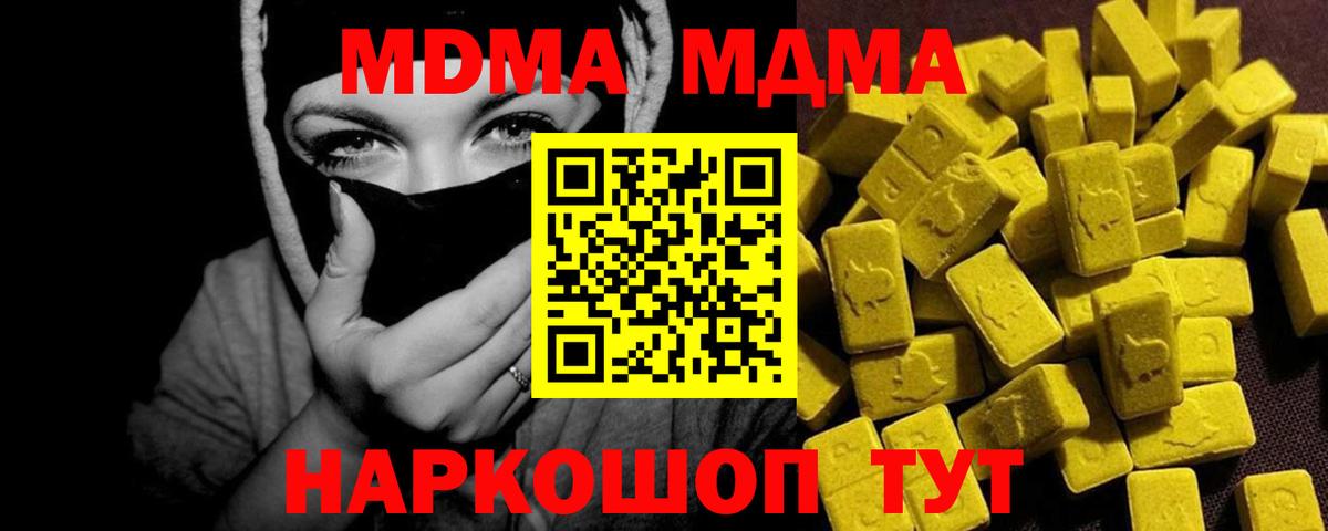 МДМА молли  МДМА  Александров  Вход с VPN  МДМА молли 