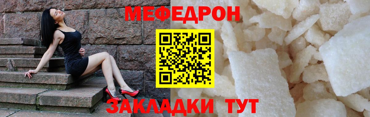 Меф мука Александров