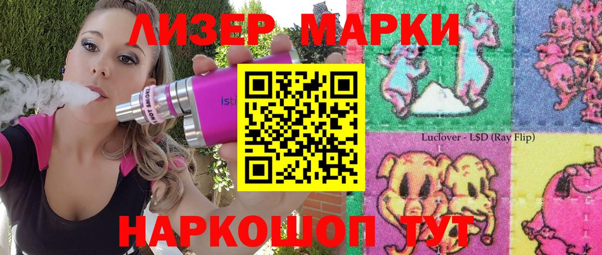 Марки NBOMe 1500мкг Александров