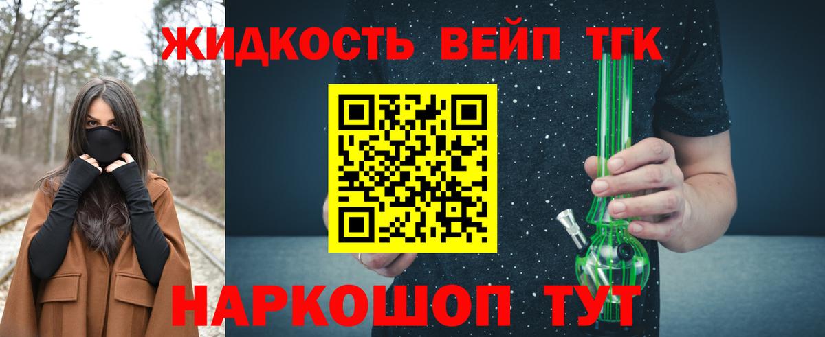 ТГК THC oil  цены наркотик  Александров  Вход с VPN  ТГК вейп с тгк 